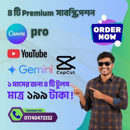 8 টি Premium Subscription Bundle (1 Month)